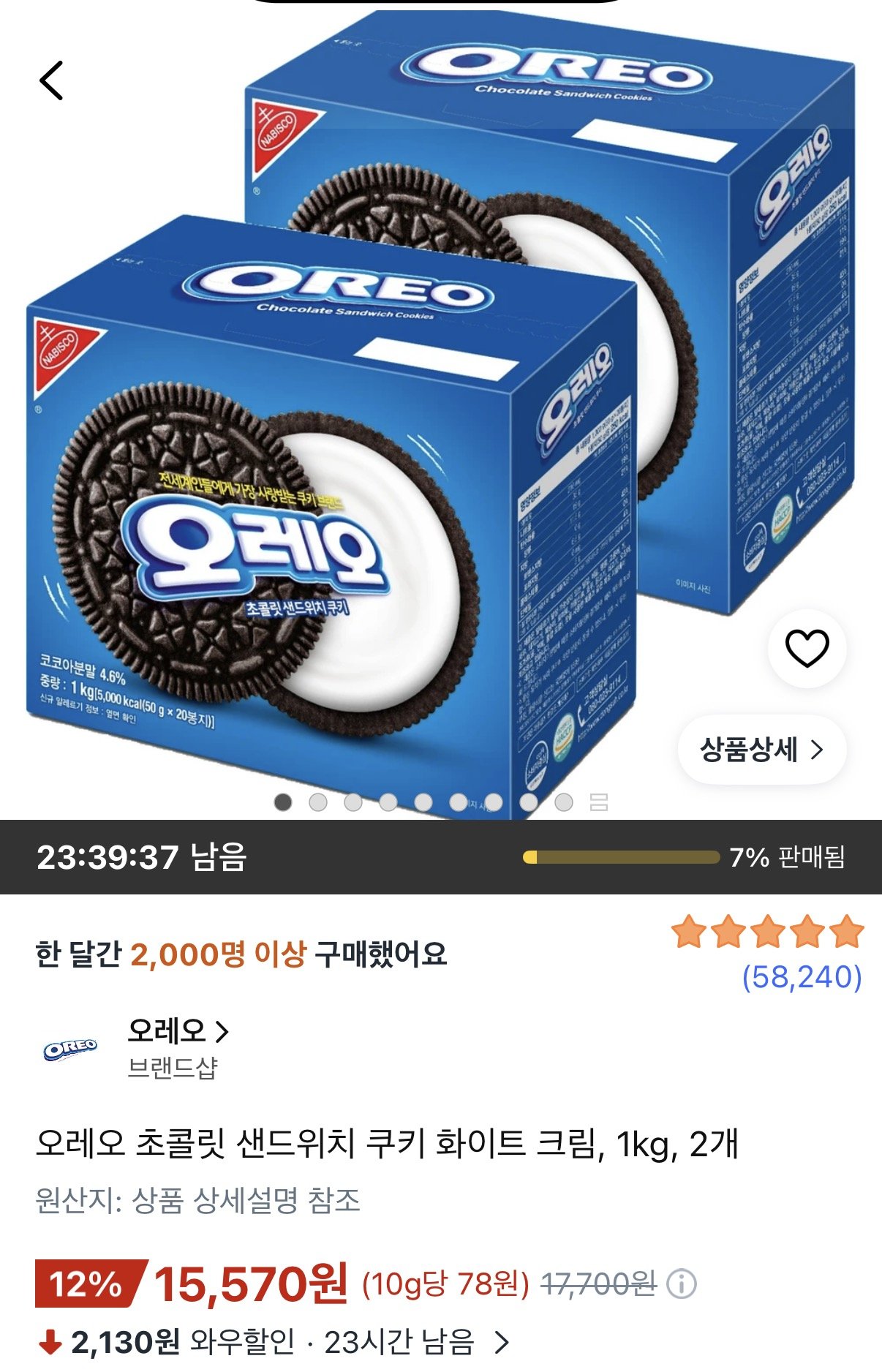 오레오 초콜릿 샌드위치 쿠키 화이트 크림 1kg 2개