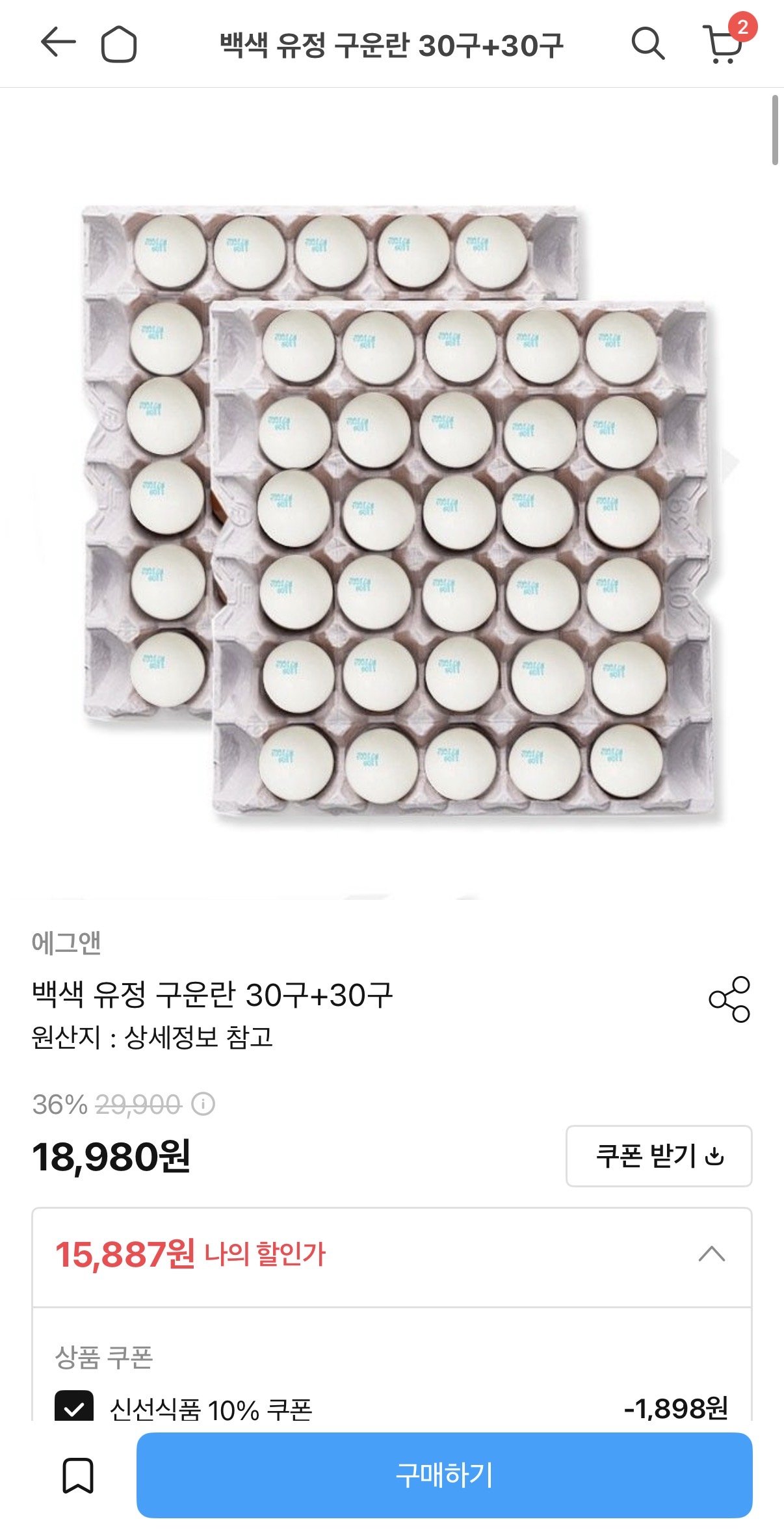 동물복지 백색 유정 구운란 30구+30구 총 60구